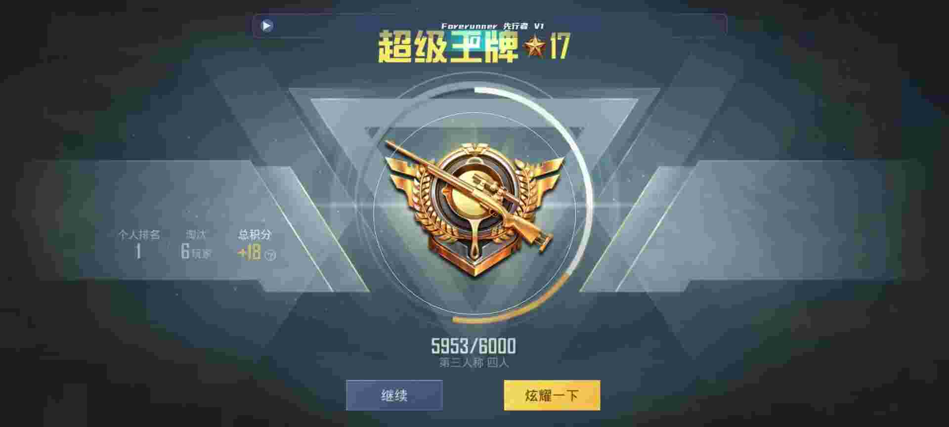 和平精英鸡腿辅助自瞄 - 和平精英cc辅助下载辅助预览图